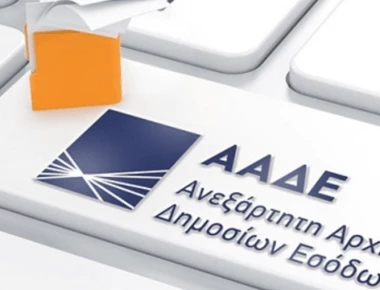 Με αυτόν τον τρόπο θα καταλάβετε αν κινδυνεύετε για κατάσχεση